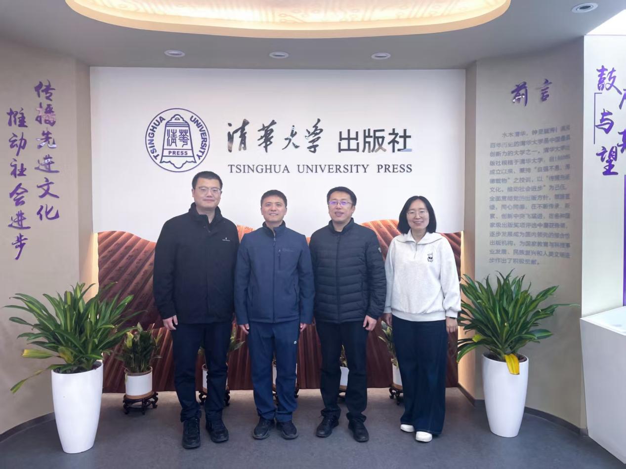 清华大学出版社与国家教材建设重点研究基地（高等学校理学教材研究）专职副主任郭玉鹏举行座谈会